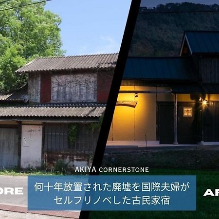 サウナとドッグラン付きのアンティーク古民家宿 Akiya Cornerstone Awaji Ngoại thất bức ảnh